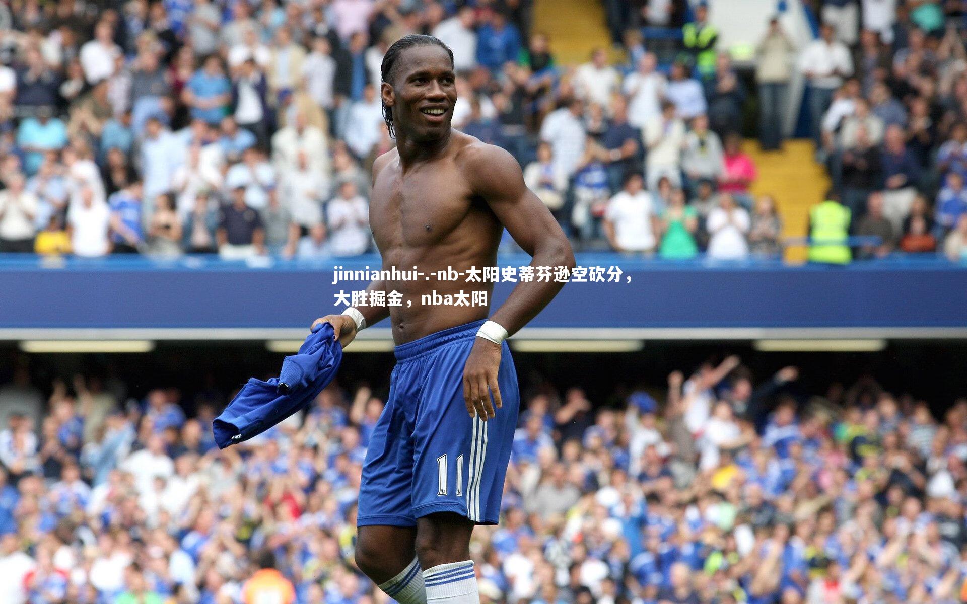 .-nb-太阳史蒂芬逊空砍分,大胜掘金,nba太阳