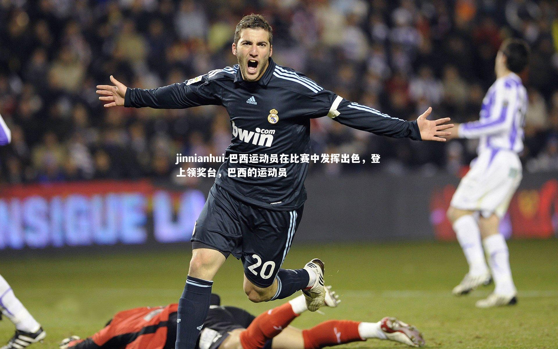 巴西运动员在比赛中发挥出色，登上领奖台，巴西的运动员